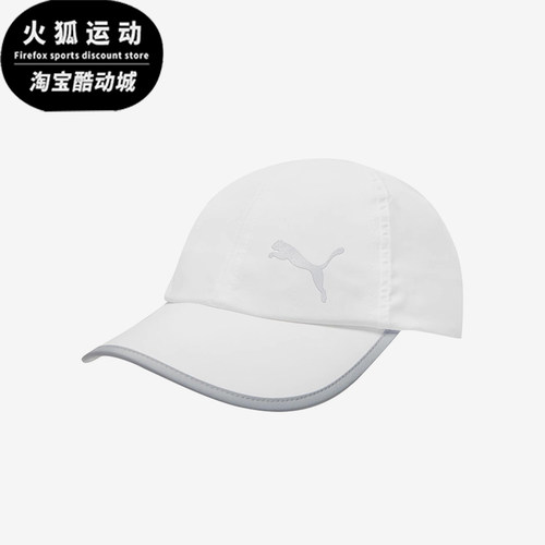 Puma/彪马正品Ess Running Cap男女户外经典运动鸭舌帽022325-04