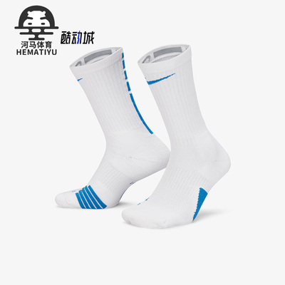 耐克休闲男女时尚袜子