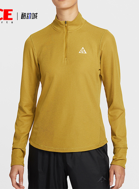 Nike/耐克正品ACG Dri-FIT女士立领简约运动越野跑T恤IO9648-322