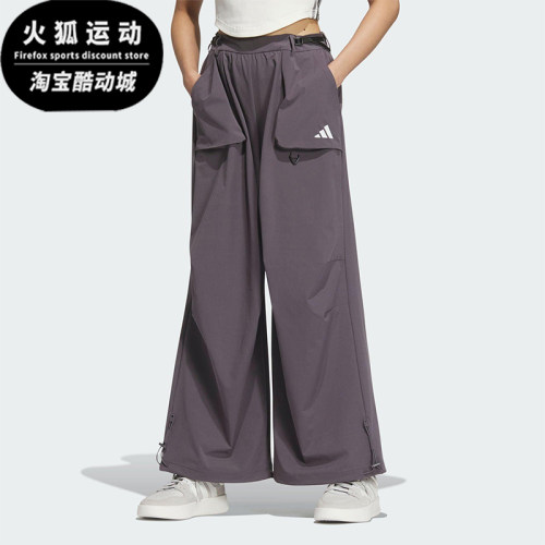 Adidas/阿迪达斯正品2025春季新款女士宽松阔腿经典弯刀裤JZ2172