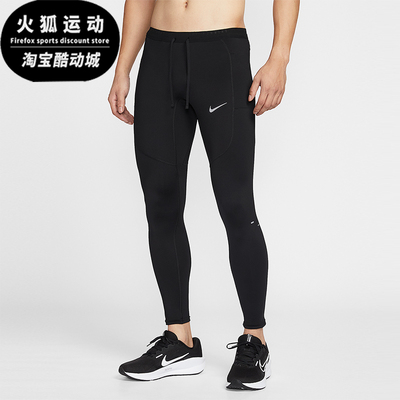 Nike/耐克正品2026春季款男士耐穿健身紧身运动长裤IF2053-010