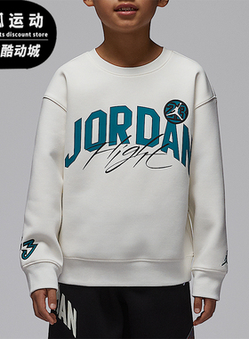 Nike/耐克正品JORDAN小童休闲字母印花柔软针织卫衣IU5311-133