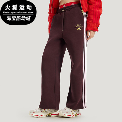 Adidas/阿迪达斯正品2025冬季款女士日常针织高腰阔腿长裤KH2704