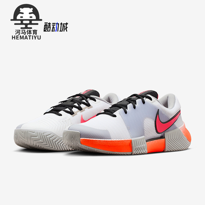 Nike/耐克正品GP Challenge 1男士耐磨运动减震网球鞋HV1489-100