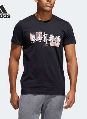 Adidas/阿迪达斯正品  POINTS TEE 男子透气篮球运动短袖FT8831