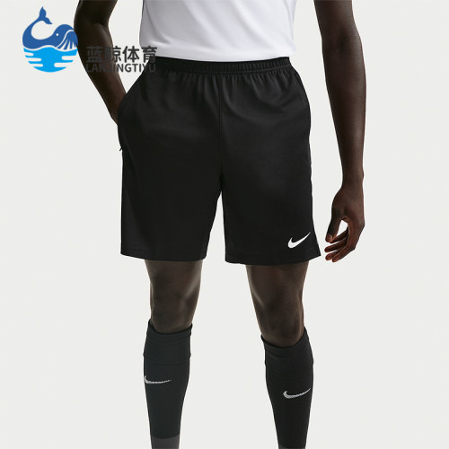 Nike/耐克正品2026春季款男士运动足球经典透气短裤IF1463-010