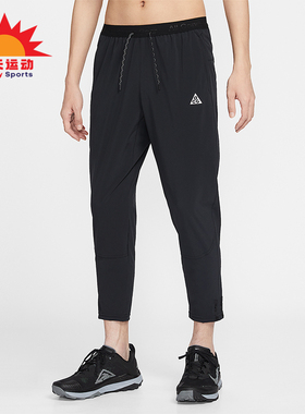 Nike/耐克正品ACG Dri-FIT男士跑步干爽梭织运动长裤IO9666-010