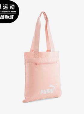 Puma/彪马正品时尚新款女士简约经典便携运动休闲手提包079953-04