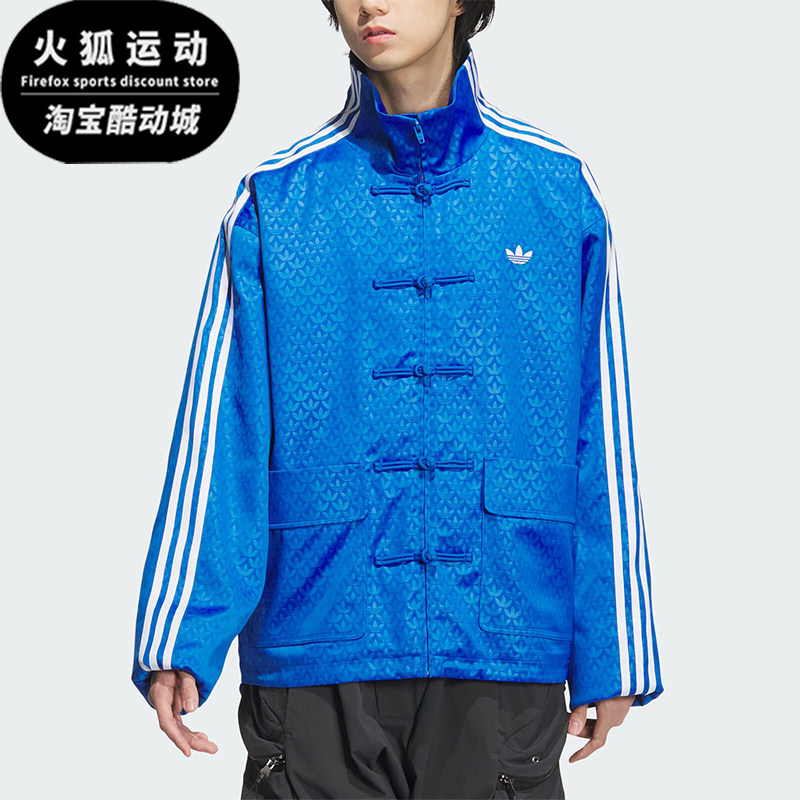 Adidas/阿迪达斯正品新中式唐装盘扣男女运动夹克外套JC9263