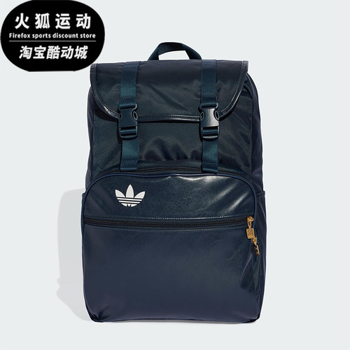 Adidas/阿迪达斯正品三叶草男女实用翻盖经典运动双肩背包JC8326