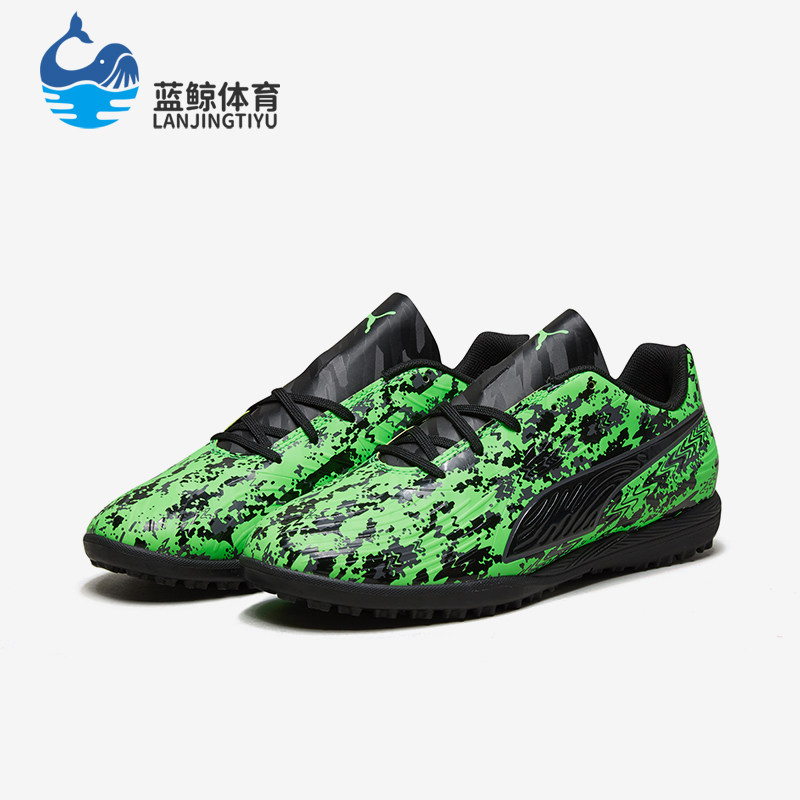 Puma/彪马正品ULTRA新款男女绿黑色休闲足球训练鞋105503-03