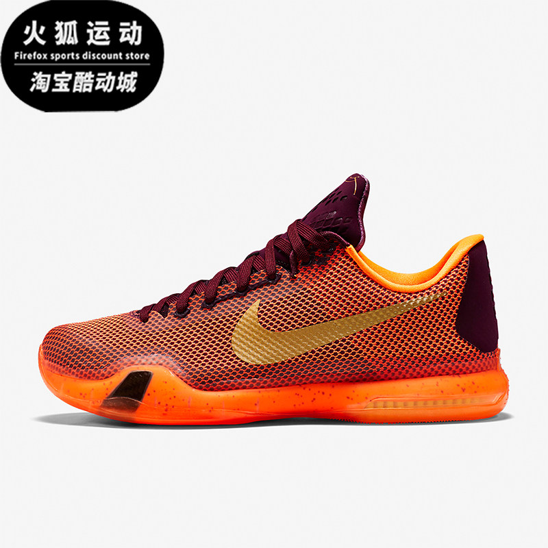 Nike/耐克正品Zoom Kobe 10男士低帮实战篮球鞋705317-676