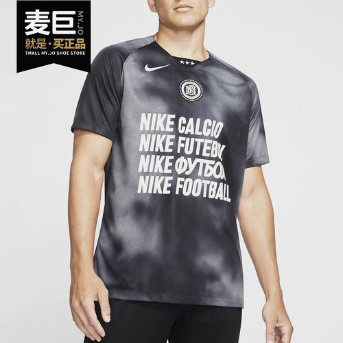 耐克客场休闲男子足球球衣正品