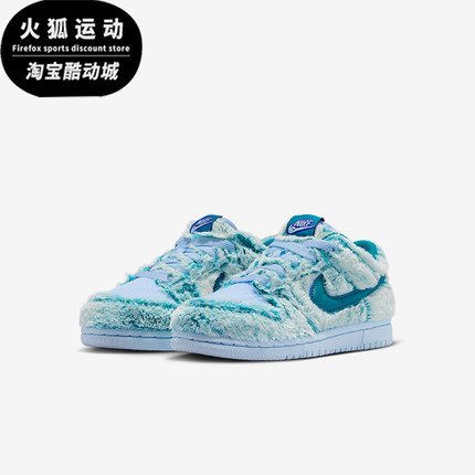 Nike/耐克正品Dunk Low小童低帮日常毛绒休闲运动鞋IM7170-441