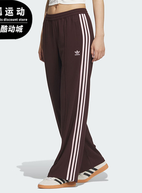 Adidas/阿迪达斯正品三叶草女士运动百搭复古潮流针织长裤JX2806