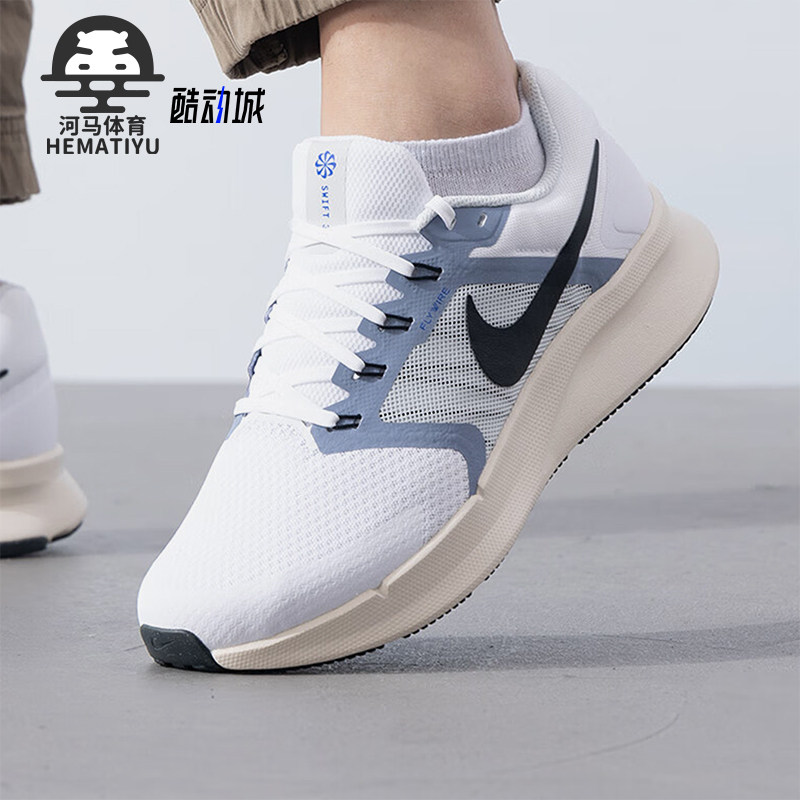 Nike/耐克正品RUN SWIFT 3男士运动网面训练跑步鞋DR2695-105