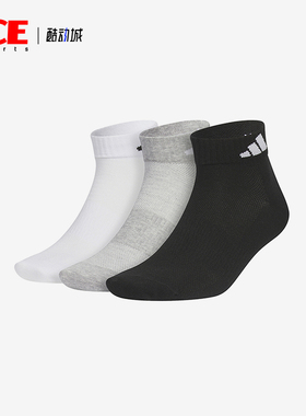 Adidas/阿迪达斯正品新款男女亲肤柔软舒适运动袜三双装 JC9268