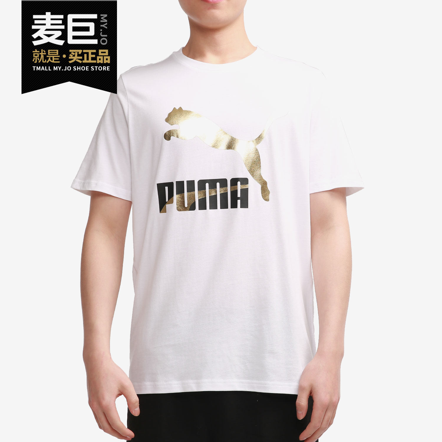 PUMA/彪马正品当季新款男子印花时尚圆领透气运动T恤532280-02,运动服/休闲服装,运动T恤,淘宝优惠券,粉丝福利购,淘宝优惠卷