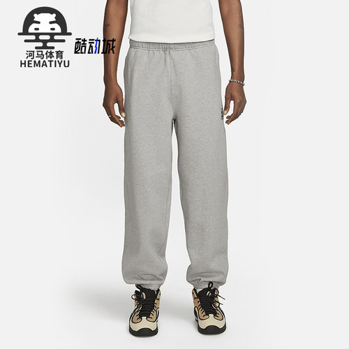 Nike/耐克正品Stüss男女运动加绒简约束脚轻质长裤DO9341-063