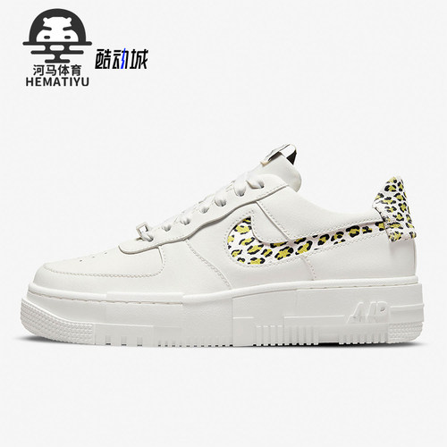 Nike/耐克正品Air Force 1女士休闲低帮豹纹轻便板鞋DH9632-101
