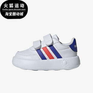 2.0婴童轻盈魔术贴运动鞋 BREAKNET ID5278 阿迪达斯正品 Adidas