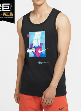 Nike/耐克正品 DRI-FIT JDI 夏季新款男子运动训练无袖T恤 CV2953