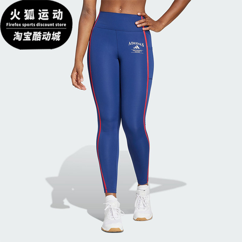 Adidas/阿迪达斯正品2025女士紧身运动经典训练健身长裤JG6151