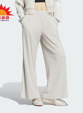 Adidas/阿迪达斯正品三叶草女士经典针织休闲宽松运动裤KB8949