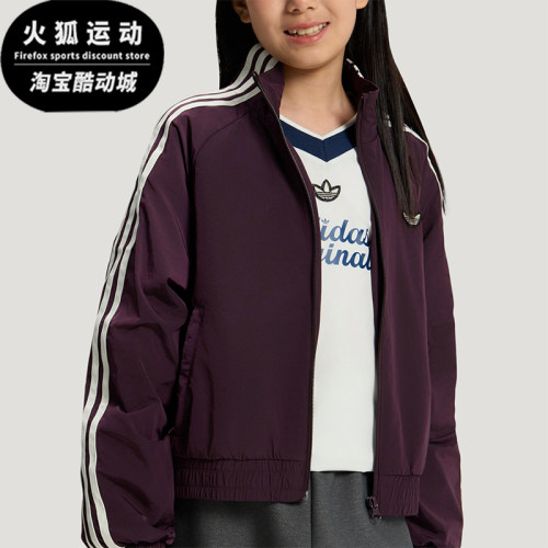Adidas/阿迪达斯正品三叶草儿童宽松时尚运动休闲外套LE1362