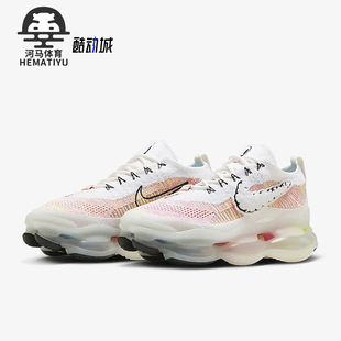 Max Scorpion男士 时尚 Nike FJ6032 Air 减震运动鞋 910 耐克正品