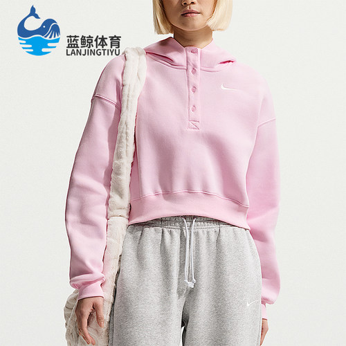 Nike/耐克正品女士经典时尚休闲连帽短款运动卫衣IF0259-663