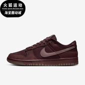FB8895 Nike 600 Low Premium男女低帮复古板鞋 耐克正品 Dunk