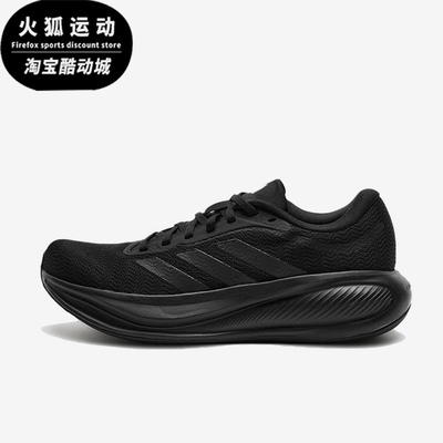Adidas/阿迪达斯正品RESPONSERUNER2RESPONSE经典跑步鞋KJ1737
