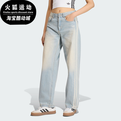 Adidas/阿迪达斯正品三叶草女士休闲经典复古风牛仔运动裤KW2093