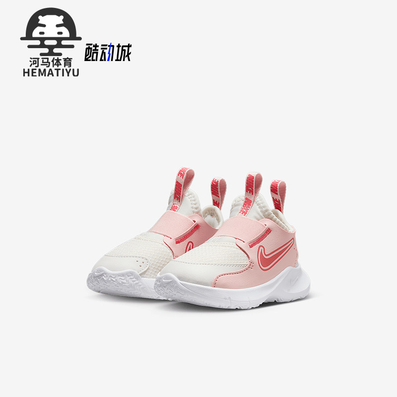 Nike/耐克正品Flex Runner 3 婴童易弯折运动鞋FN1478-104