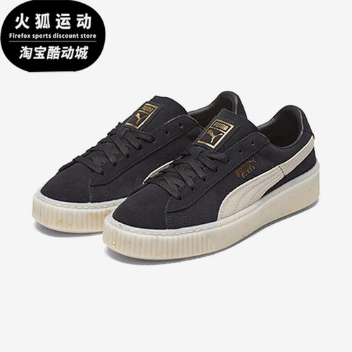 Puma/彪马正品Suede Platform女士经典轻便休闲运动板鞋365621-03