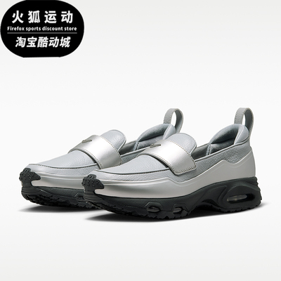 Nike/耐克正品AIR MAX PHENOMENA女士缓震时尚休闲鞋IV4690-099