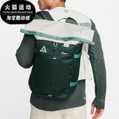 Aysén男女收纳休闲运动双肩包DV4054 ACG 338 耐克正品 Nike