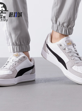 Puma/彪马正品运动防滑冬季新款男女厚底加绒耐磨板鞋392334-03