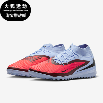 Nike/耐克正品Phantom 6男士耐磨训练减震运动足球鞋HQ2277-400