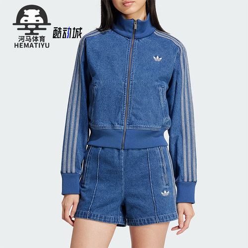 阿迪达斯女士牛仔运动时尚外套