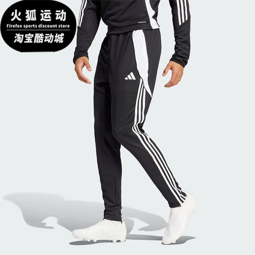 阿迪达斯男士足球训练运动长裤