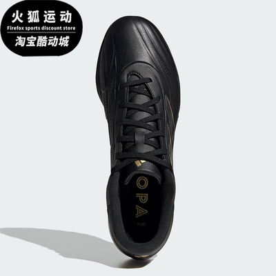 Adidas/阿迪达斯正品COPA PURE 2男士经典低帮耐磨足球鞋IG8721
