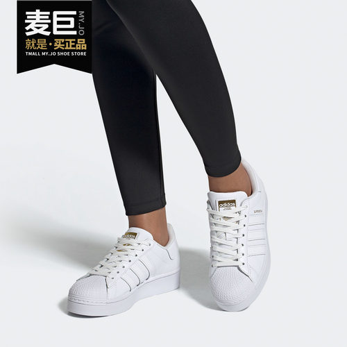 阿迪达斯贝壳头女子板鞋正品