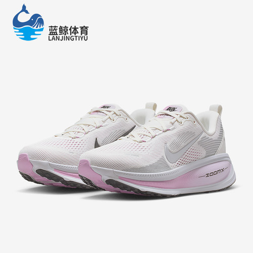 Nike/耐克正品 Vomero 18女士透气缓震公路网眼跑步鞋IM2503-133