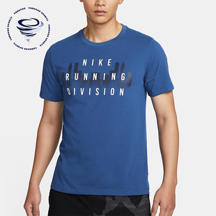 FQ3917 Nike 运动跑步透气圆领套头休闲短袖 2025男士 476 耐克正品