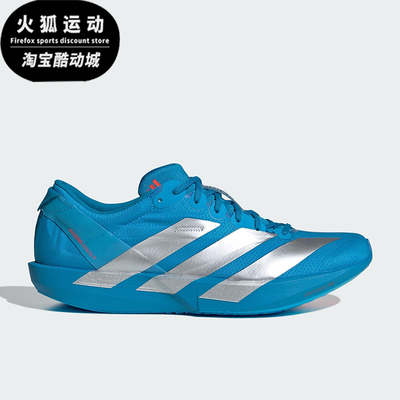 Adidas/阿迪达斯正品ADIZERO ADIOS 9男士训练减震跑步鞋JQ1683