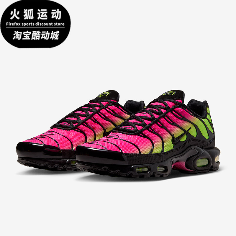Nike/耐克正品Air Max Plus男士运动时尚气垫跑步鞋DM0032-027,运动鞋new,跑步鞋,淘宝优惠券,粉丝福利购,淘宝优惠卷