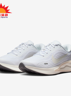 Nike/耐克正品Journey Run女士训练低帮耐磨减震跑步鞋FJ7765-119
