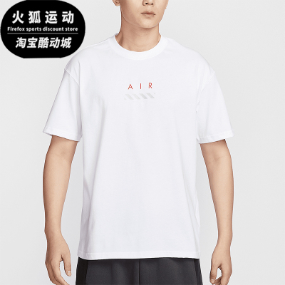 Nike/耐克正品Sportswear男士休闲宽松经典柔软短袖HJ0581-100